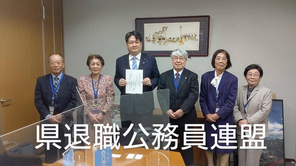 長崎県退職公務員連盟